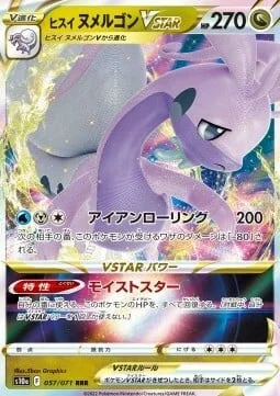 Hisuian Goodra VSTAR — Dark Phantasma