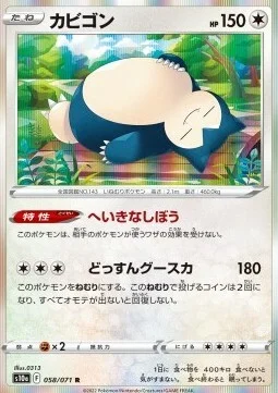 Snorlax — Dark Phantasma