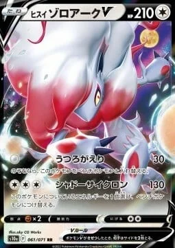 Hisuian Zoroark V — Dark Phantasma