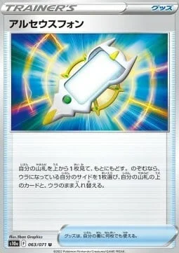 Arc Phone — Dark Phantasma