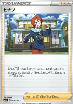 Arezu — Dark Phantasma