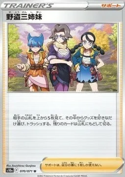 Miss Fortune Sisters — Dark Phantasma