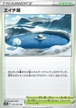 Lake Acuity — Dark Phantasma
