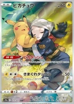 Pikachu — Dark Phantasma