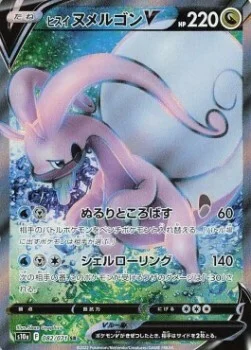 Hisuian Goodra V — Dark Phantasma