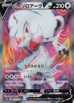 Hisuian Zoroark V — Dark Phantasma