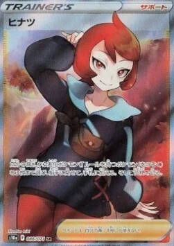 Arezu — Dark Phantasma