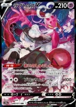Enamorus V — Dark Phantasma