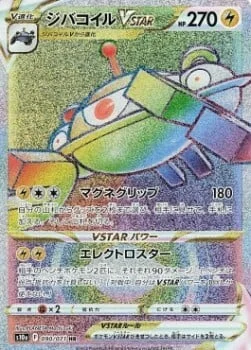 Magnezone VSTAR — Dark Phantasma