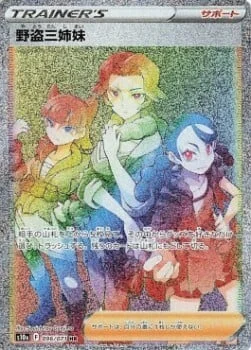Miss Fortune Sisters — Dark Phantasma