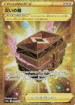 Box of Disaster — Dark Phantasma