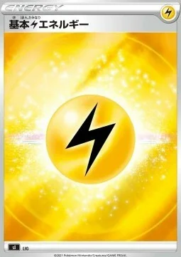Lightning Energy — Start Deck 100