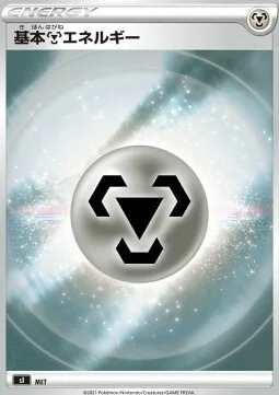 Metal Energy — Start Deck 100