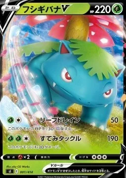 Venusaur V — Start Deck 100