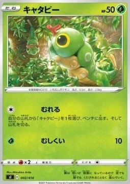 Caterpie — Start Deck 100