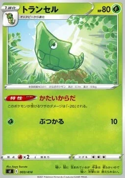 Metapod — Start Deck 100