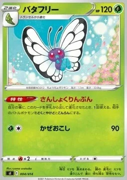 Butterfree — Start Deck 100