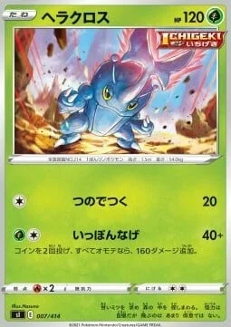 Heracross — Start Deck 100