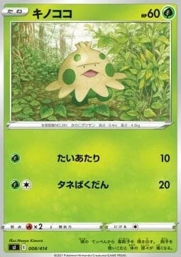 Shroomish — Start Deck 100