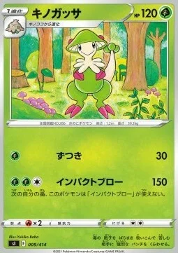 Breloom — Start Deck 100