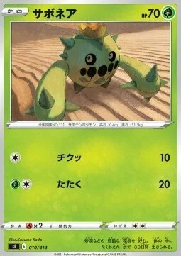 Cacnea — Start Deck 100