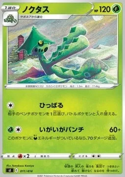Cacturne — Start Deck 100