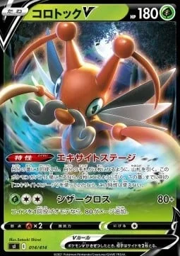 Kricketune V — Start Deck 100
