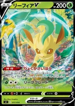 Leafeon V — Start Deck 100