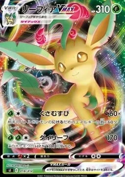 Leafeon VMAX — Start Deck 100