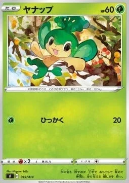 Pansage — Start Deck 100