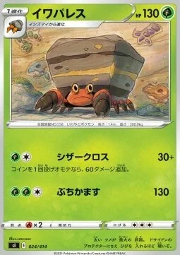 Crustle — Start Deck 100