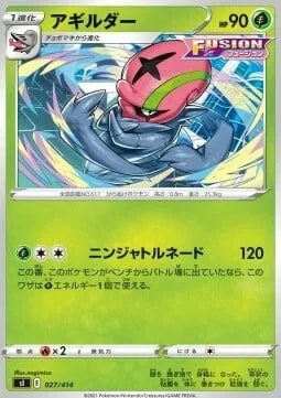 Accelgor — Start Deck 100