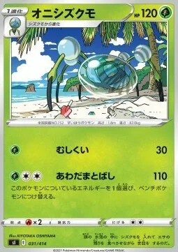 Araquanid — Start Deck 100