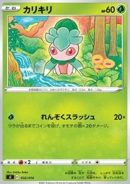 Fomantis — Start Deck 100