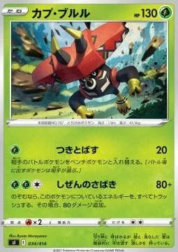 Tapu Bulu — Start Deck 100