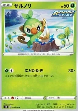Grookey — Start Deck 100