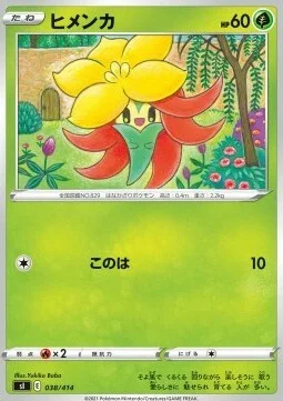 Gossifleur — Start Deck 100