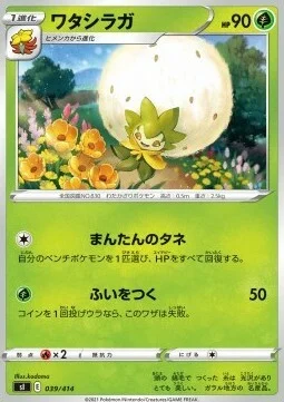 Eldegoss — Start Deck 100