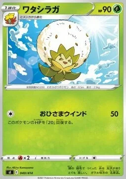 Eldegoss — Start Deck 100
