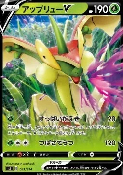 Flapple V — Start Deck 100
