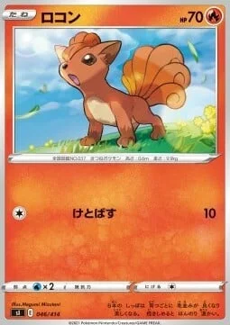 Vulpix — Start Deck 100