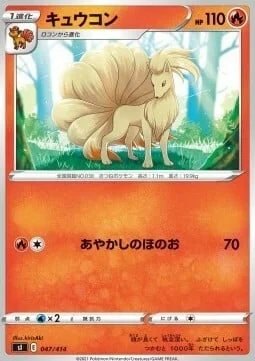 Ninetales — Start Deck 100