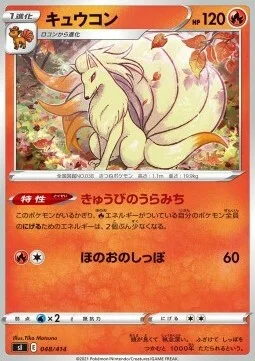 Ninetales — Start Deck 100