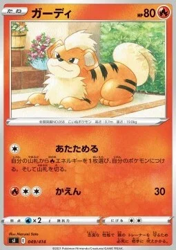 Growlithe — Start Deck 100