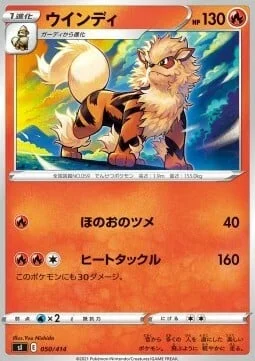 Arcanine — Start Deck 100