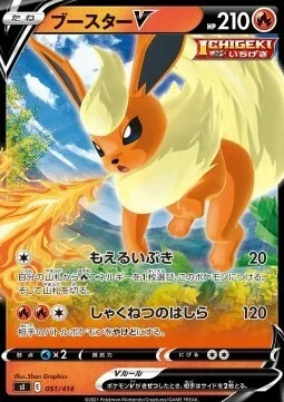 Flareon V — Start Deck 100