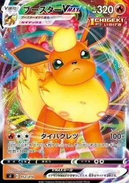 Flareon VMAX — Start Deck 100