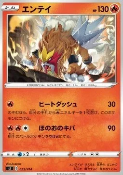 Entei — Start Deck 100