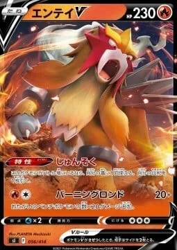 Entei V — Start Deck 100