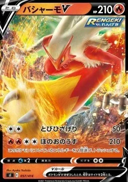 Blaziken V — Start Deck 100